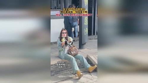 女子吃瓜逛景点视频,体验独特旅游方式
