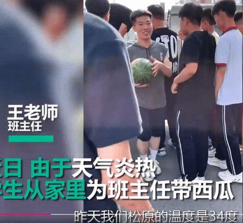 教师吃瓜视频,揭秘校园生活幕后趣闻